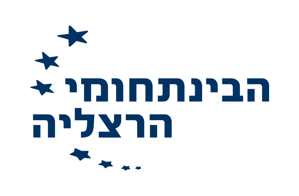 המרכז הבין תחומי הרצליה