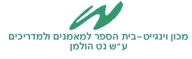 ויצו
