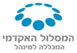 מכללה למנהל - המסלול האקדמי