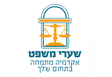 מכללת שערי משפט