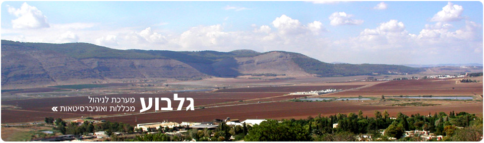 Gilboa