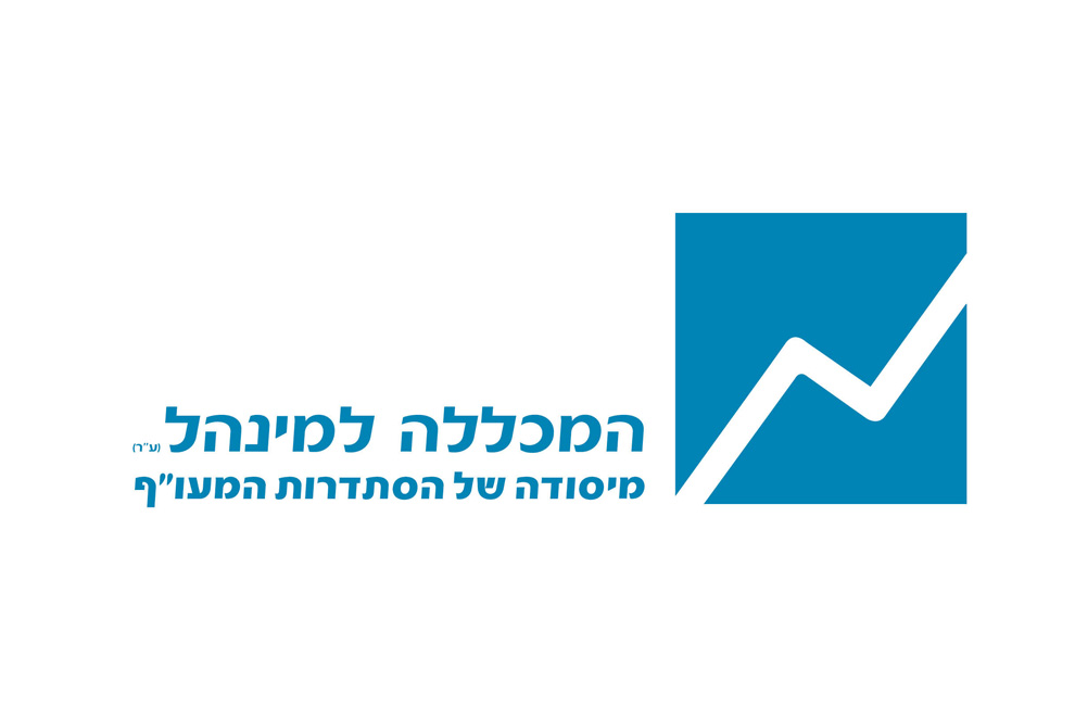 המכללה למנהל