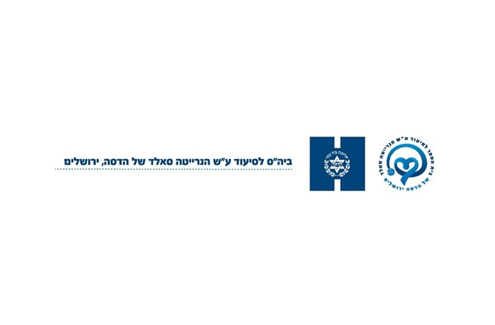 בית הספר לסיעוד הדסה 