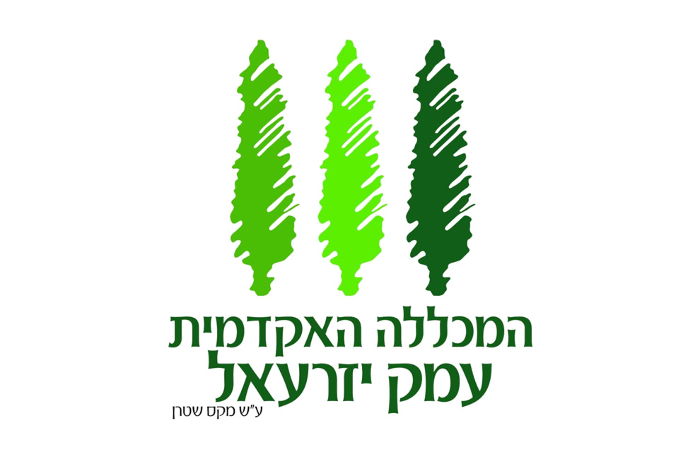 המכללה האקדמית עמק יזרעאל
