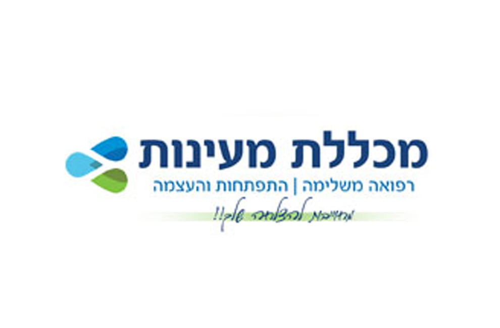 מכללת מעינות