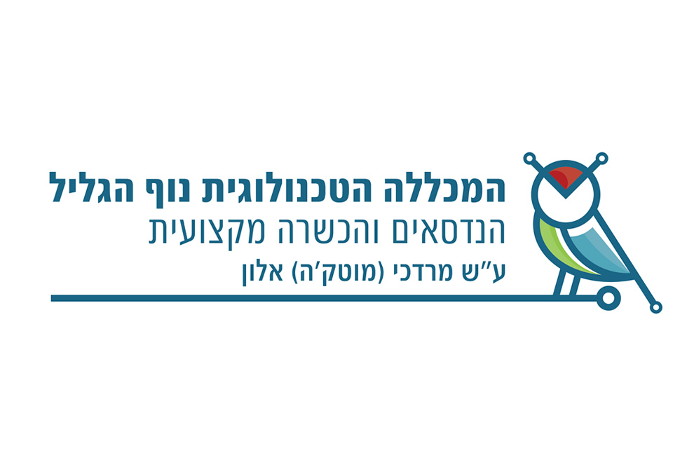 המכללה הטכנולוגית נוף הגליל