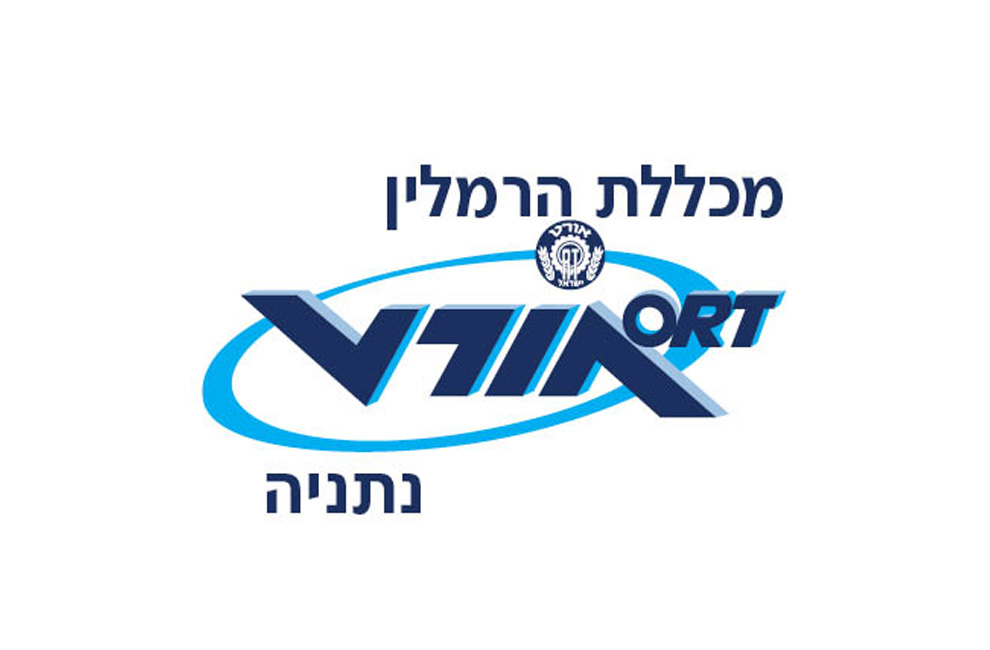 מכללת אורט הרמלין