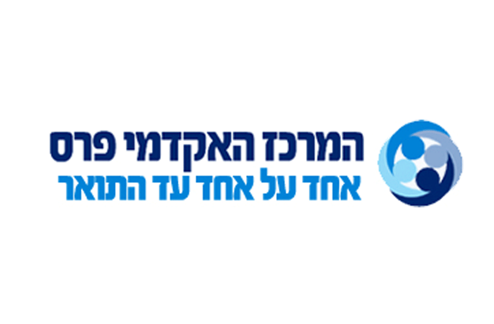 המרכז האקדמי פרס